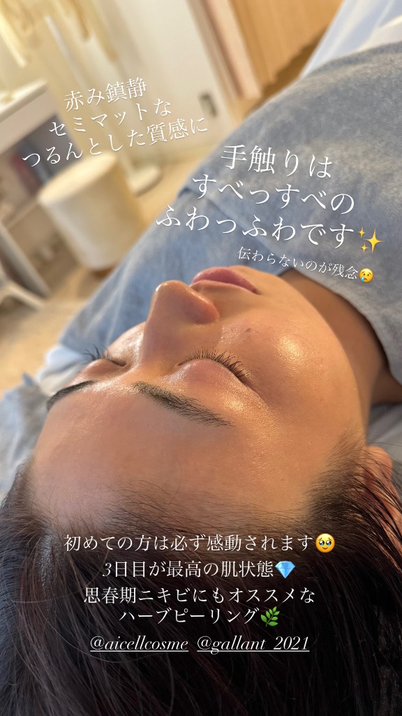 秋の花粉に負けない肌へ— 肌育と「碧(みどり)ハーブピーリング」で美肌の基礎力を育てる —